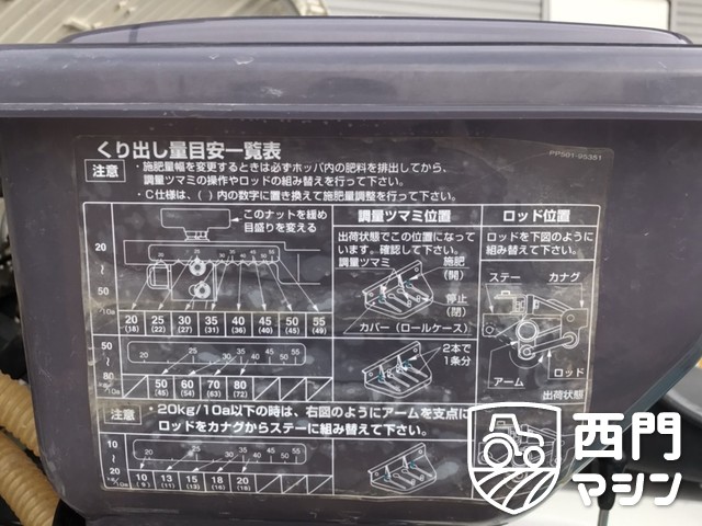 SPU500 SPU500 : 中古トラクター・中古農機具専門店