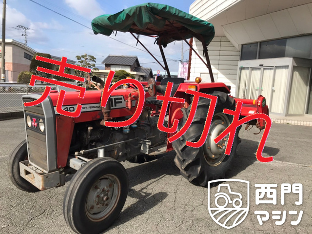 MF240 MF240 : 中古トラクター・中古農機具専門店