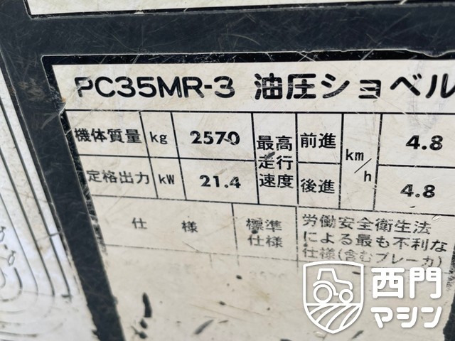 PC35MR-3  : 中古トラクター・中古農機具専門店