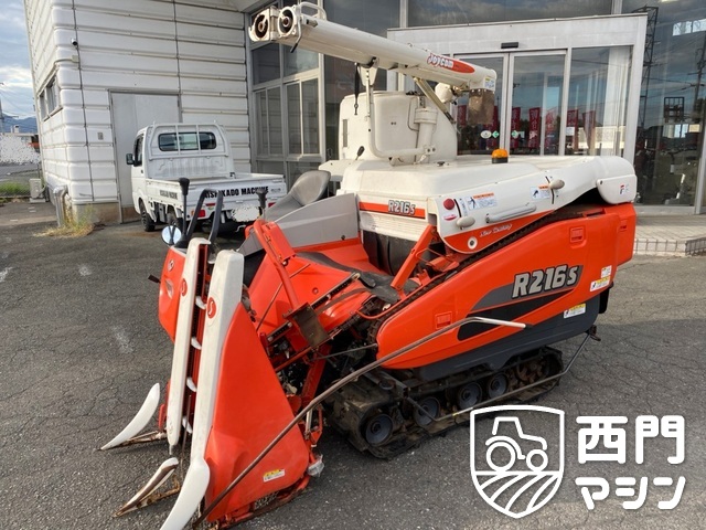 R216S  : 中古トラクター・中古農機具専門店