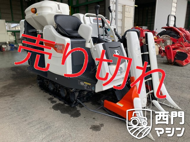AR211  : 中古トラクター・中古農機具専門店