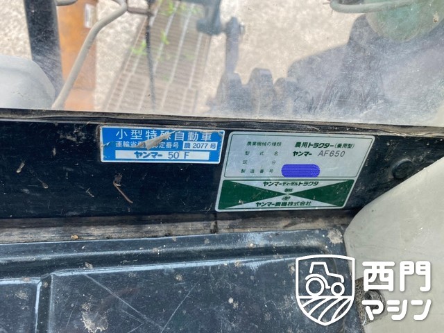 AF650 AF650 : 中古トラクター・中古農機具専門店